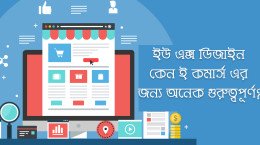 ux-important-for-ecommerce